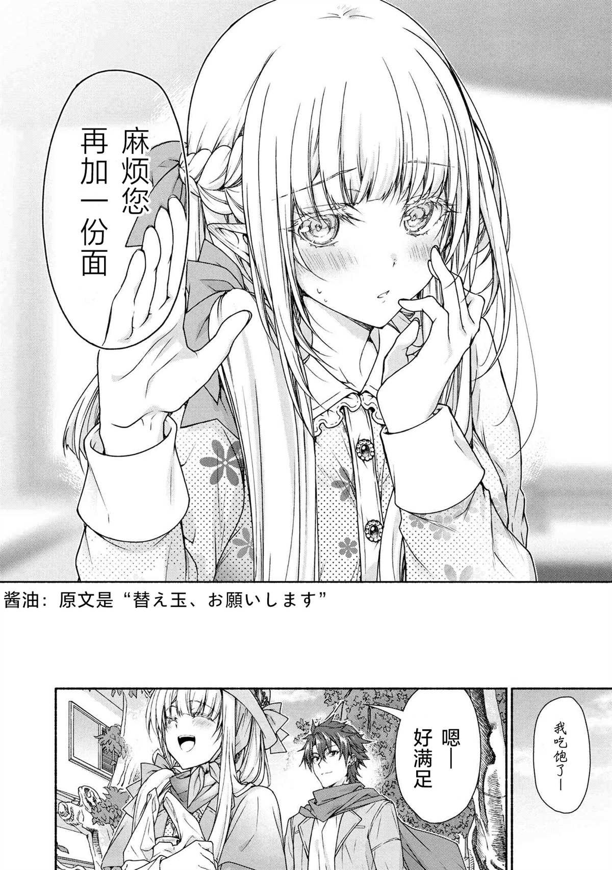 第9.1话