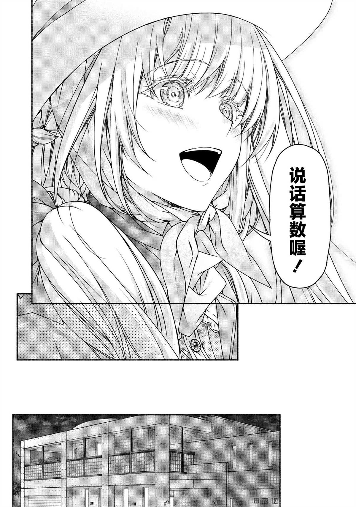 第9.1话