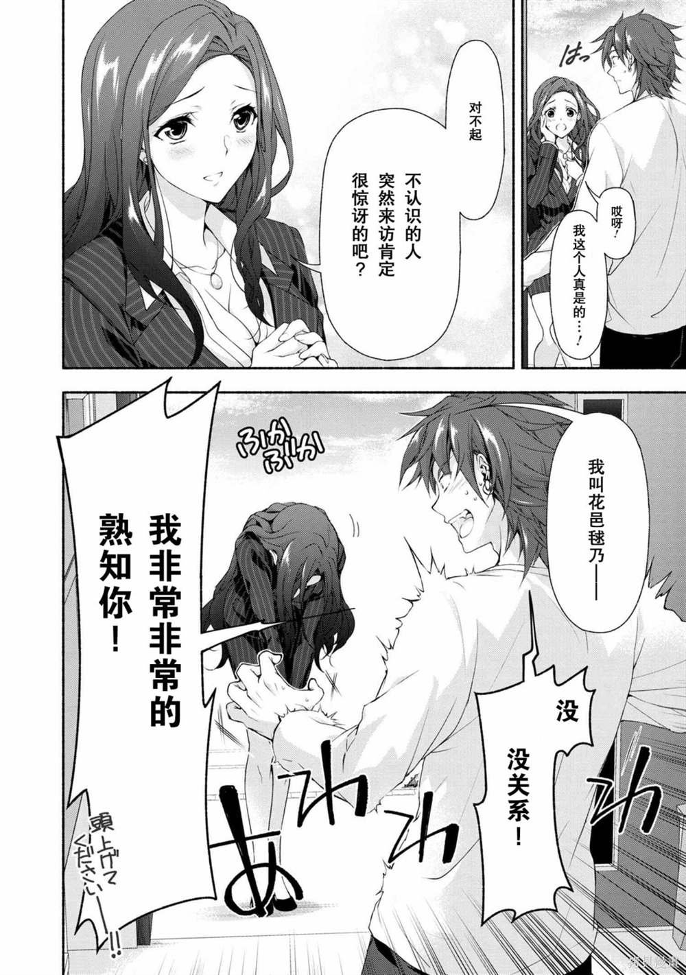 第2话