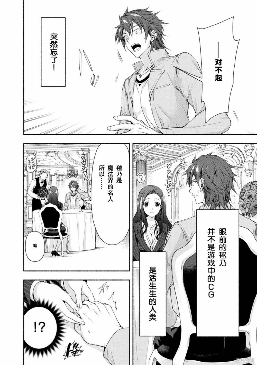 第2话