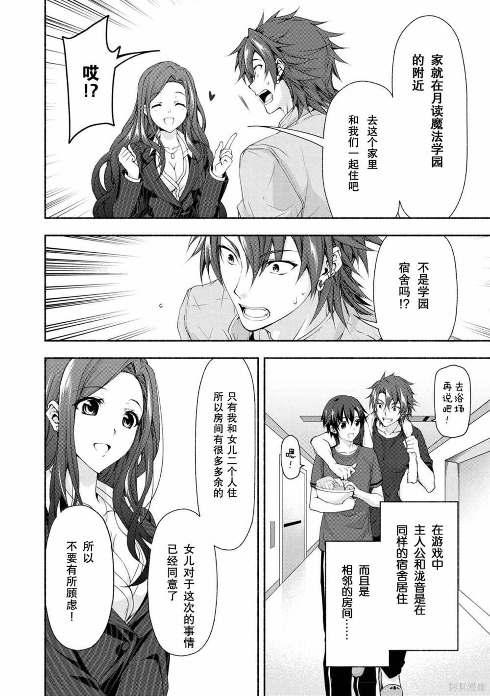 第2话
