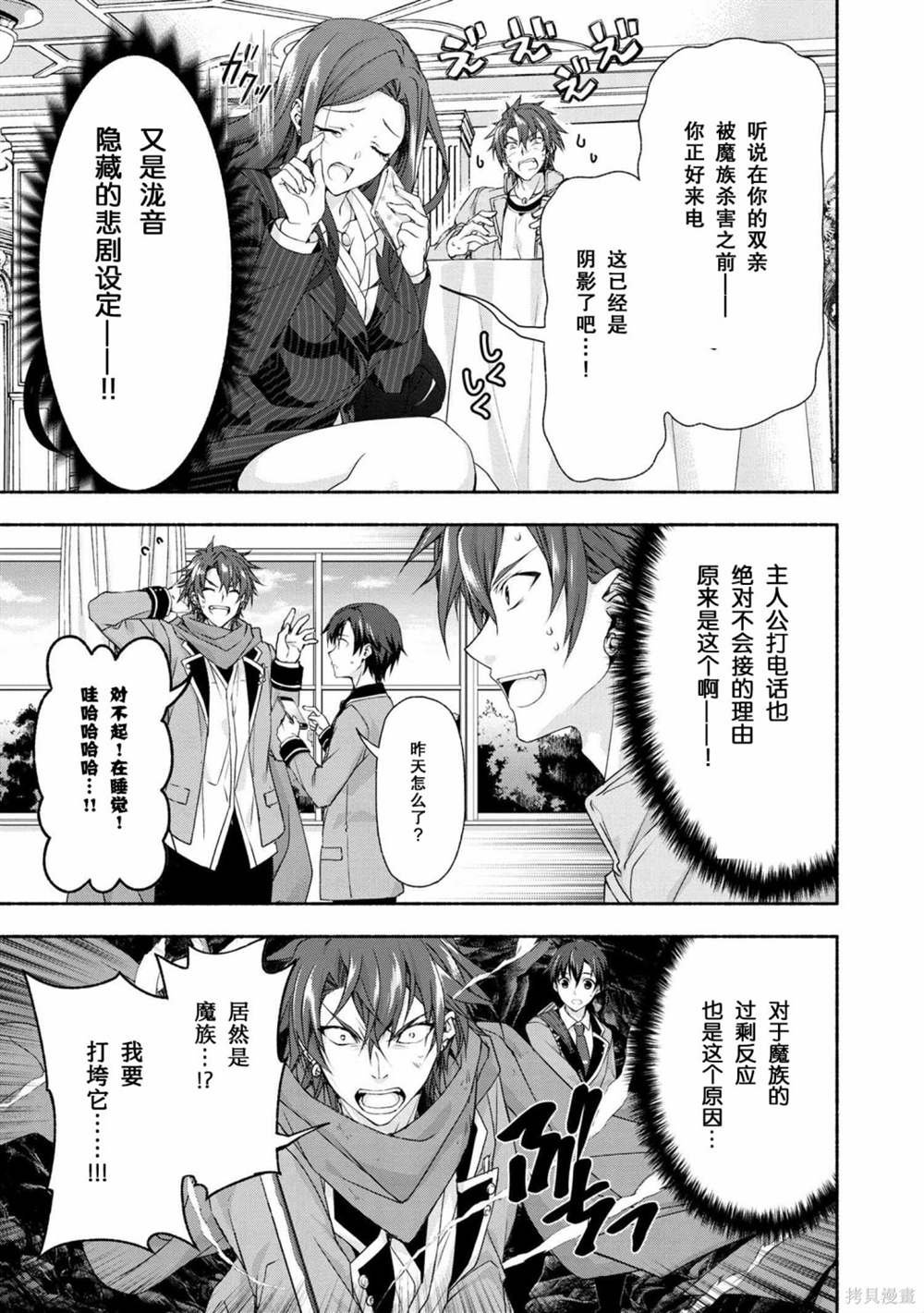 第2话