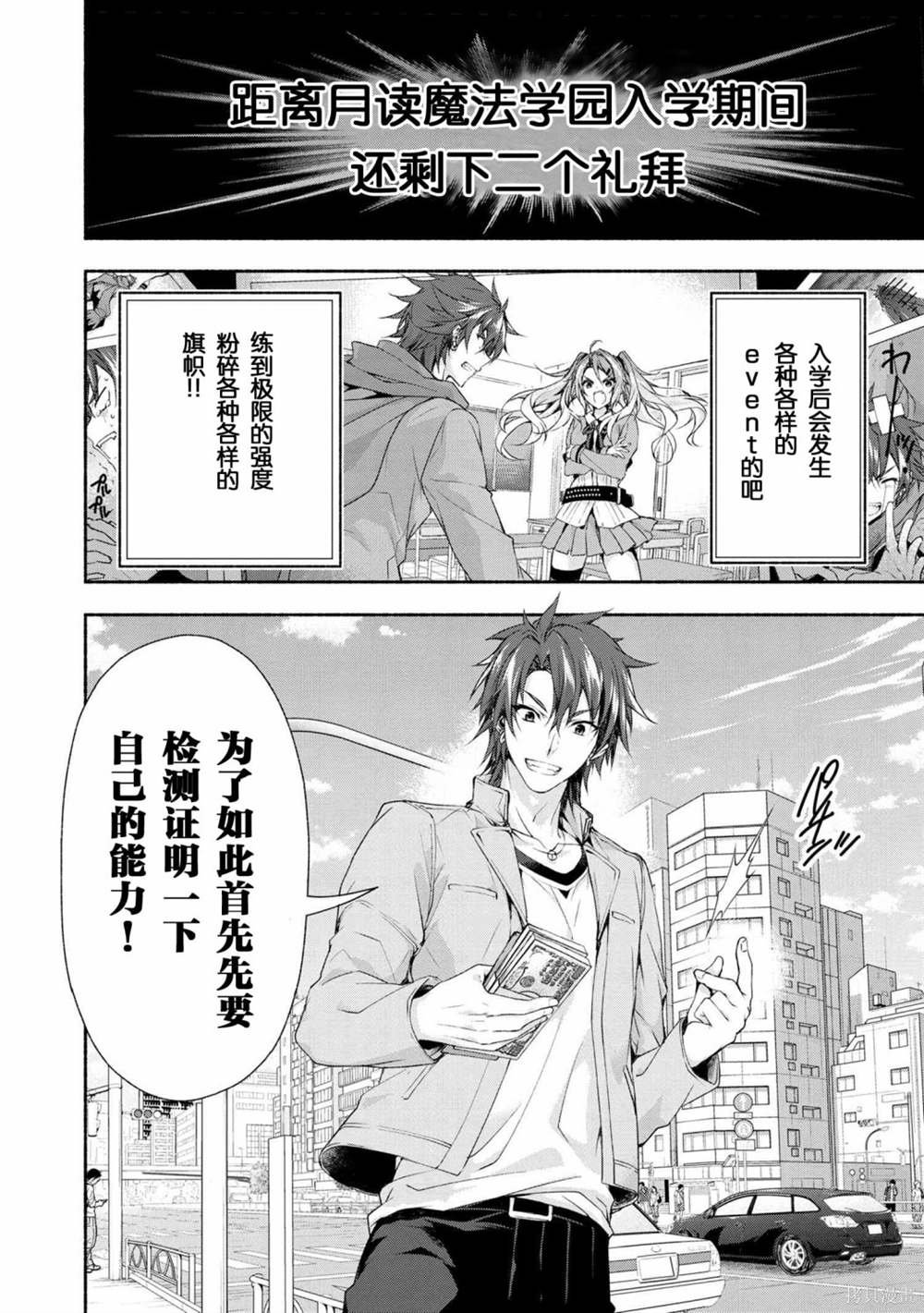 第2话