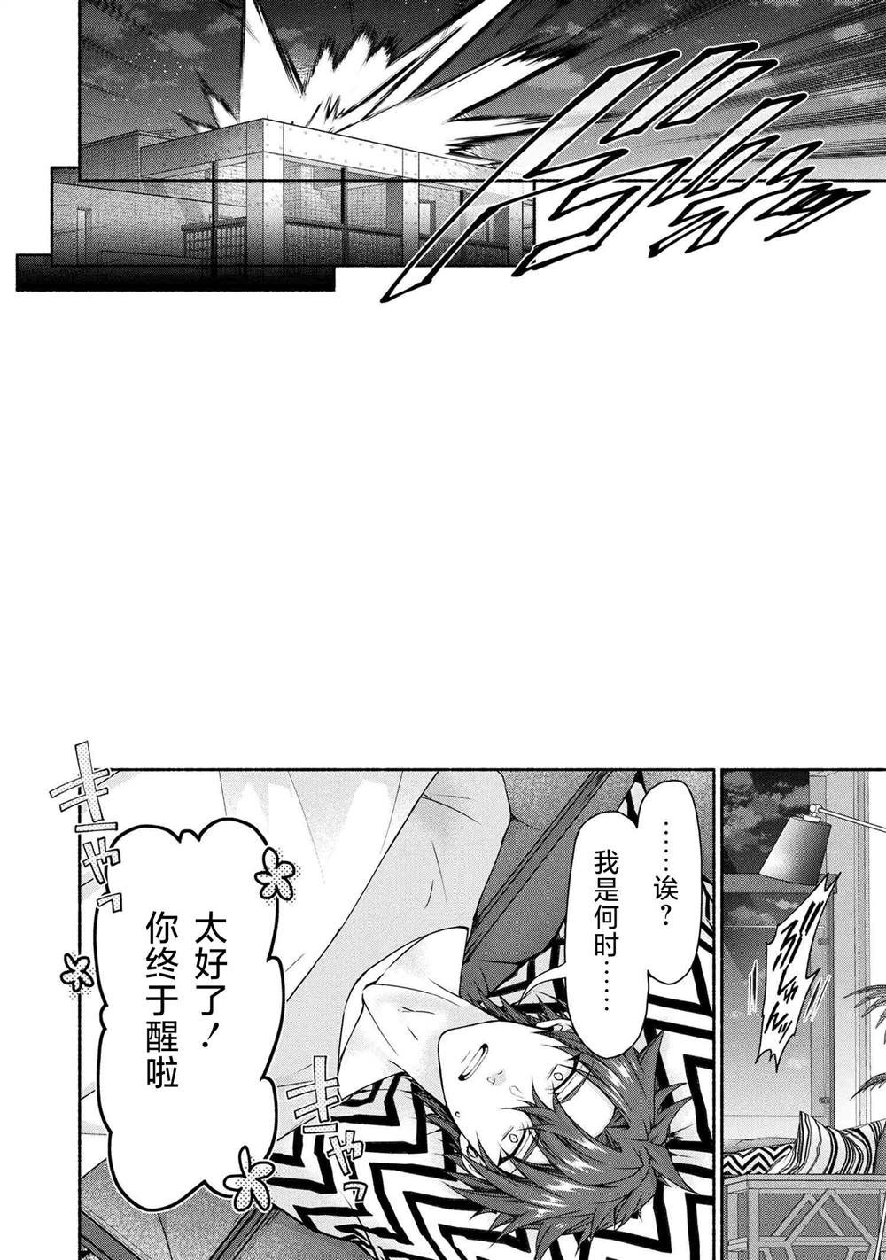 第9.2话