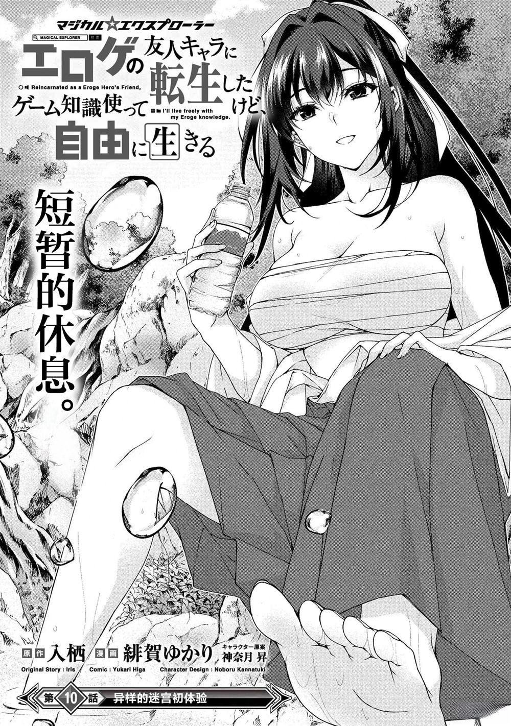 第10.1话