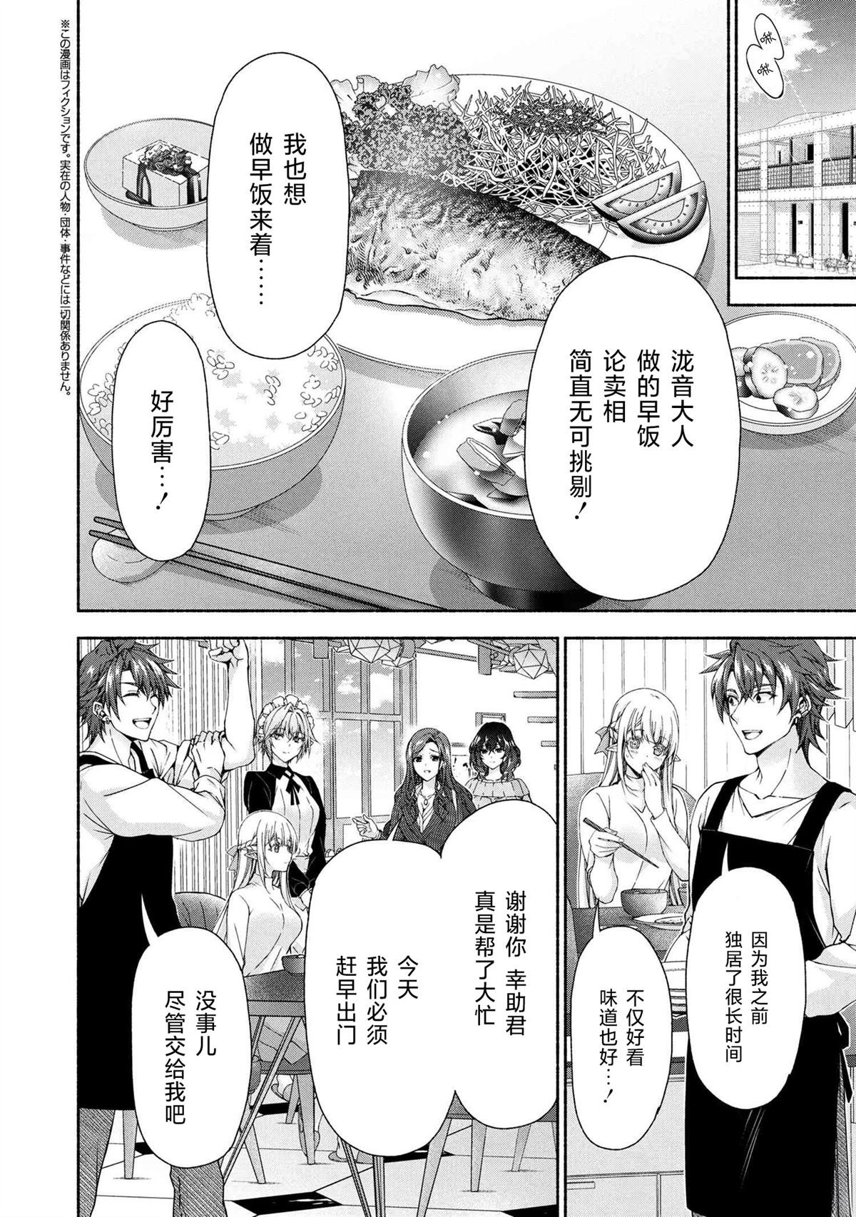 第10.1话