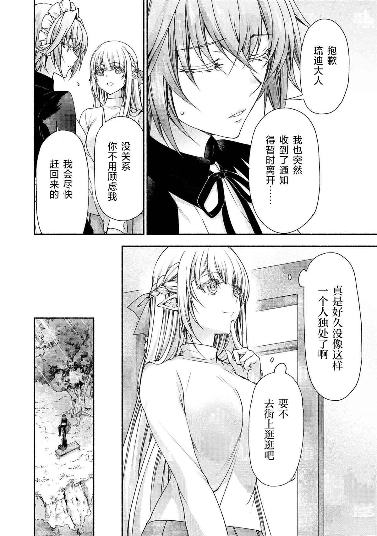 第10.1话