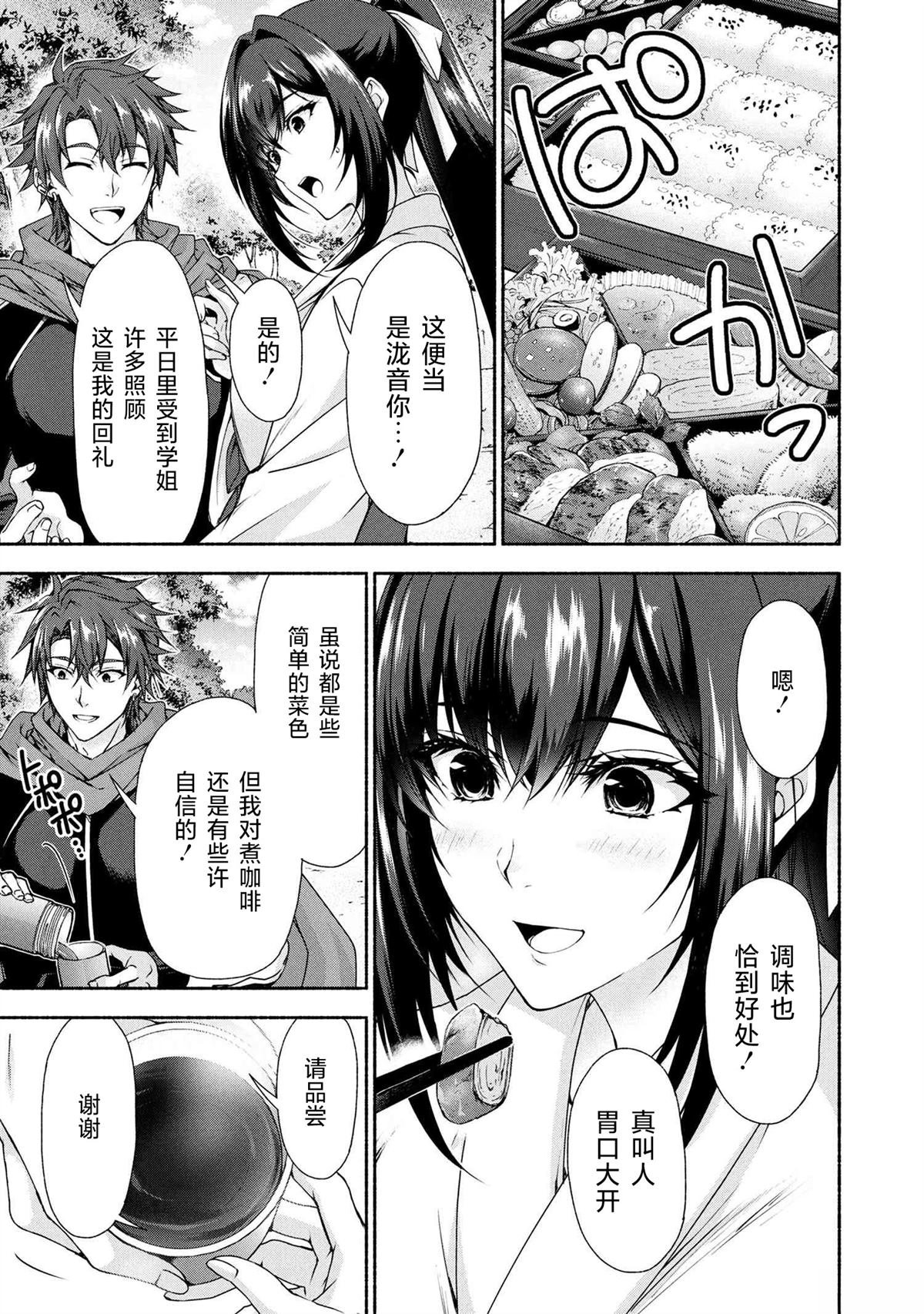 第10.1话