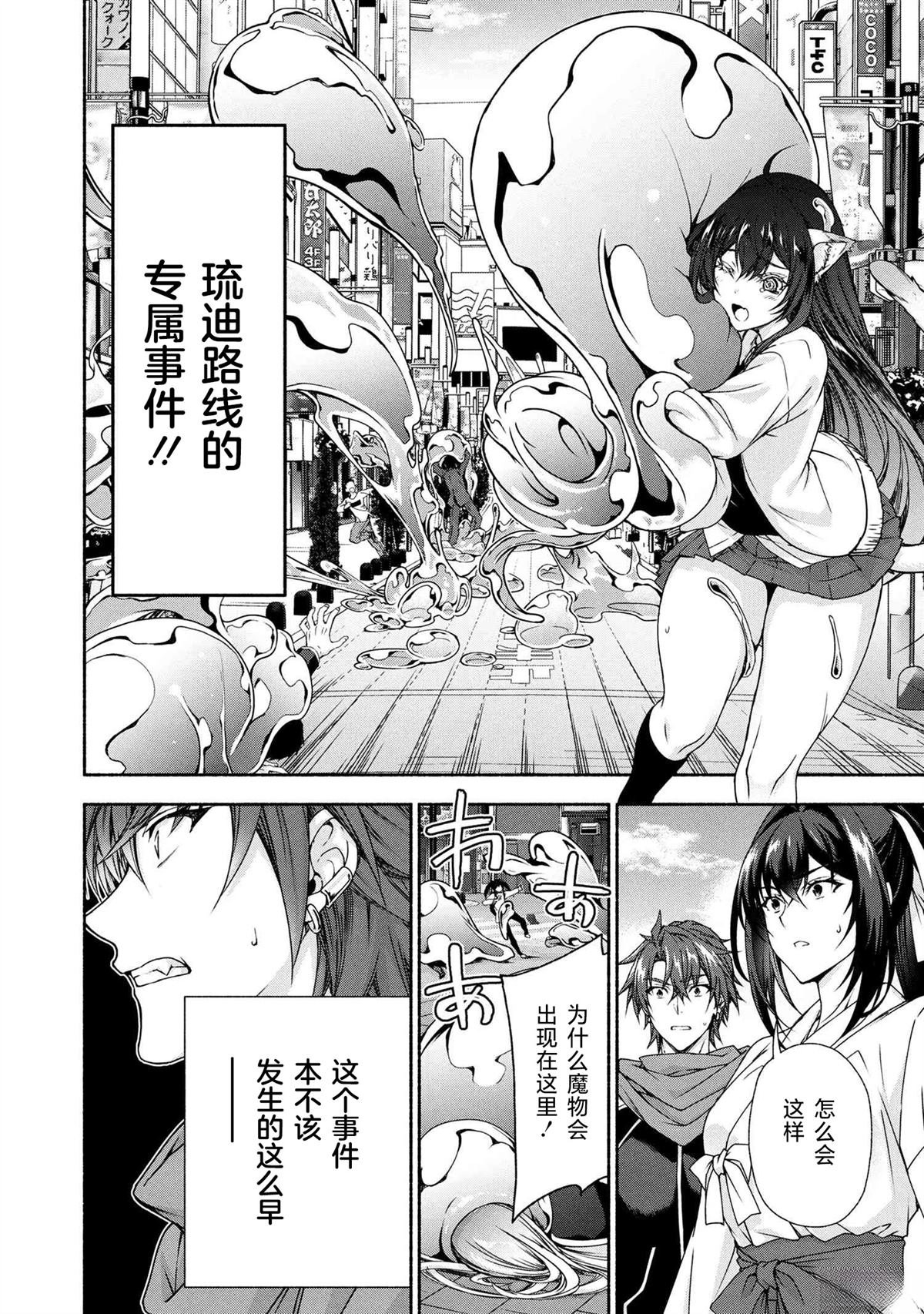 第10.1话