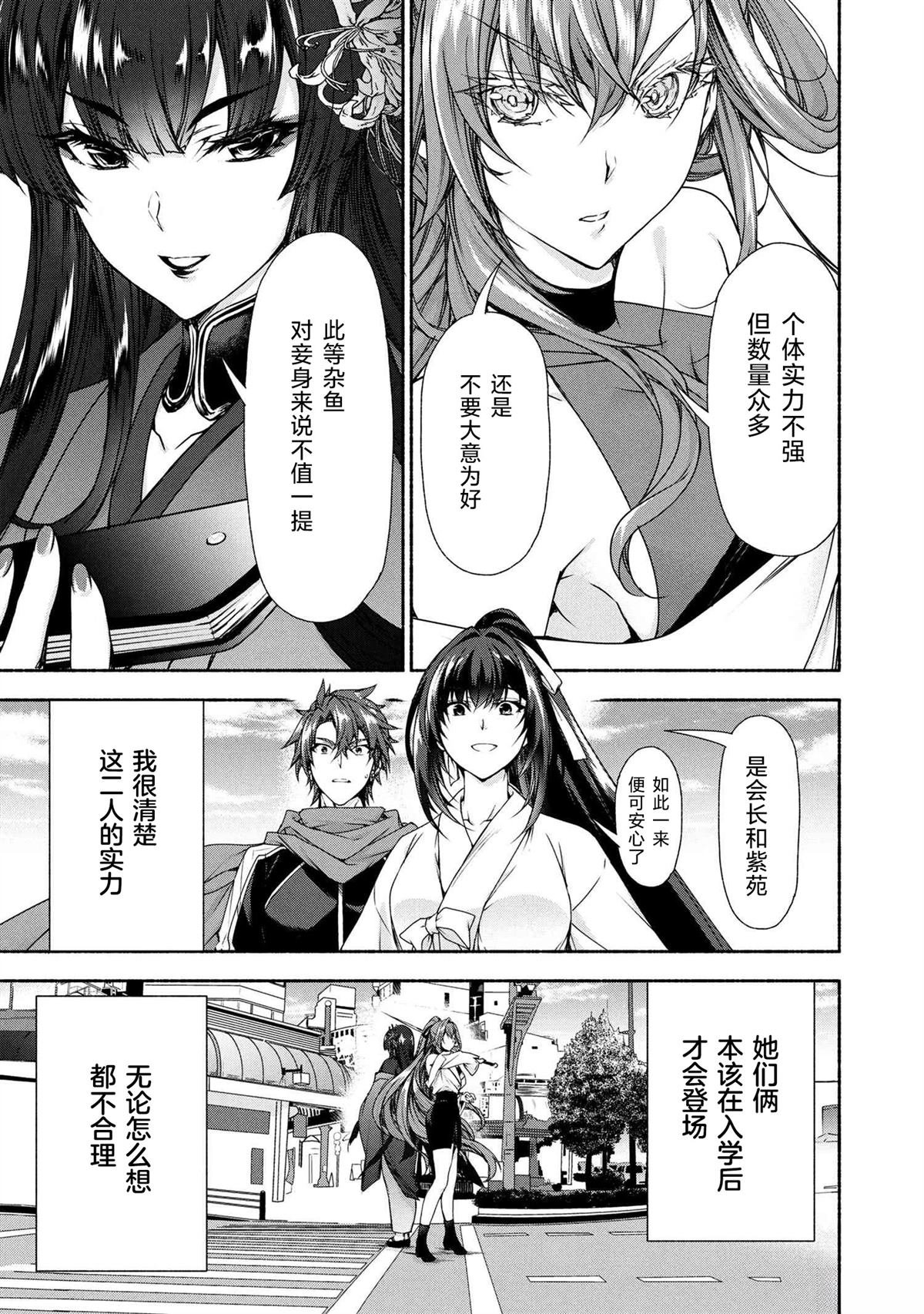 第10.1话