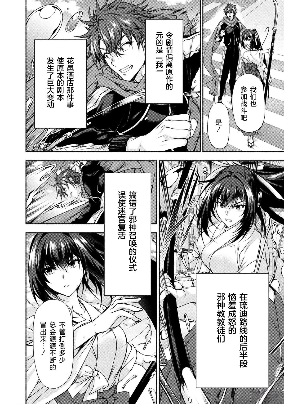 第10.1话