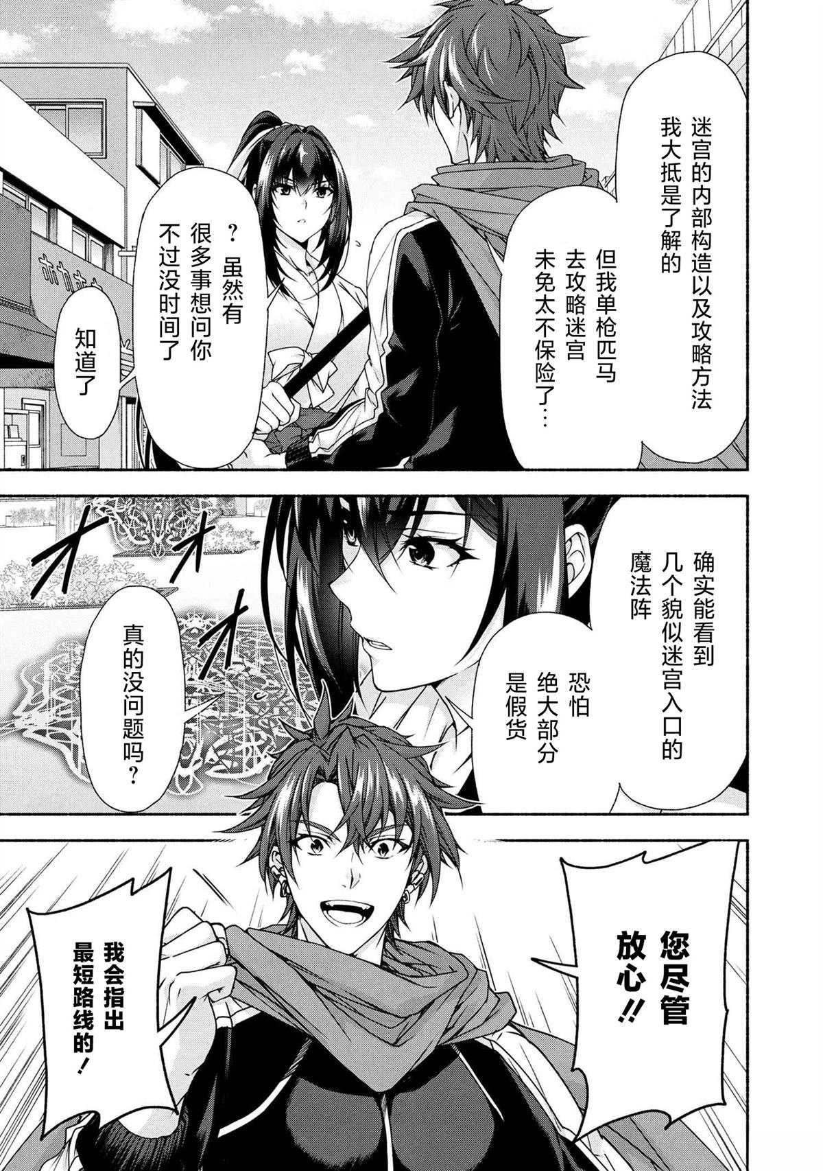 第10.1话