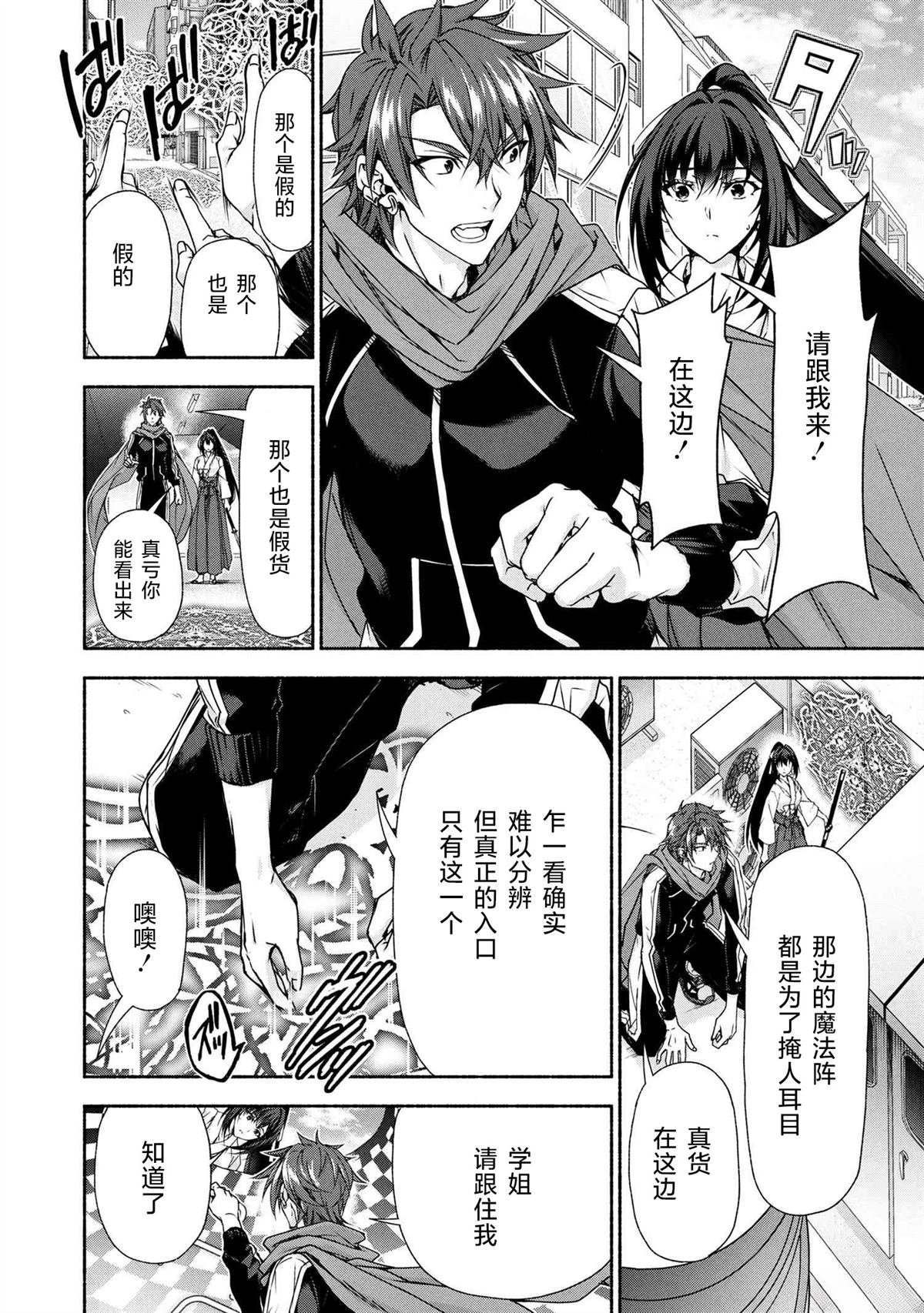 第10.1话