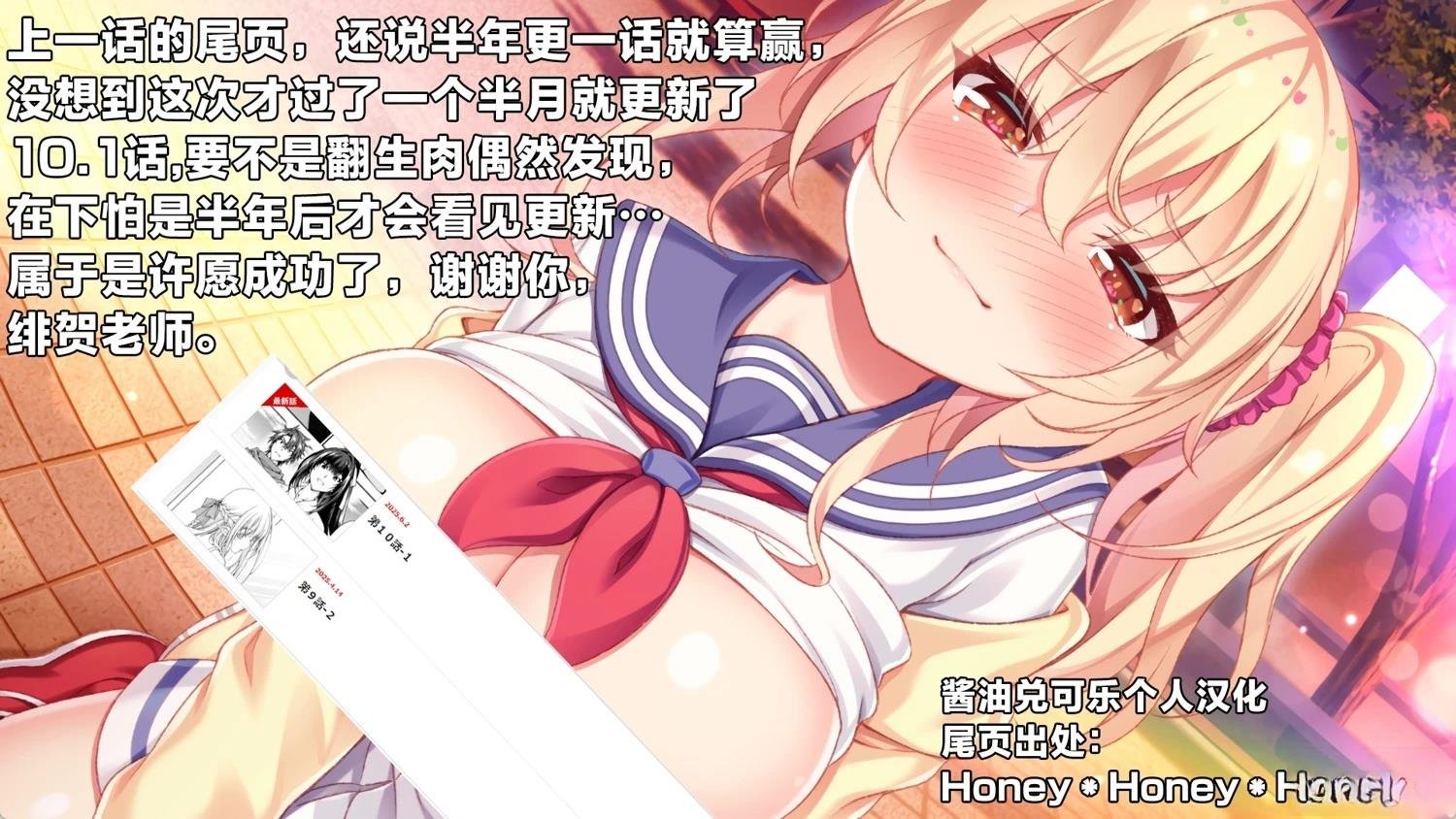 第10.1话