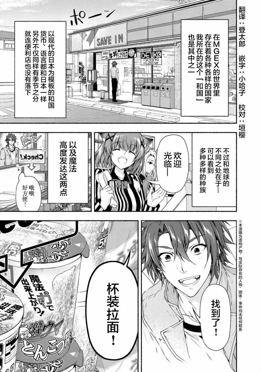 第3话