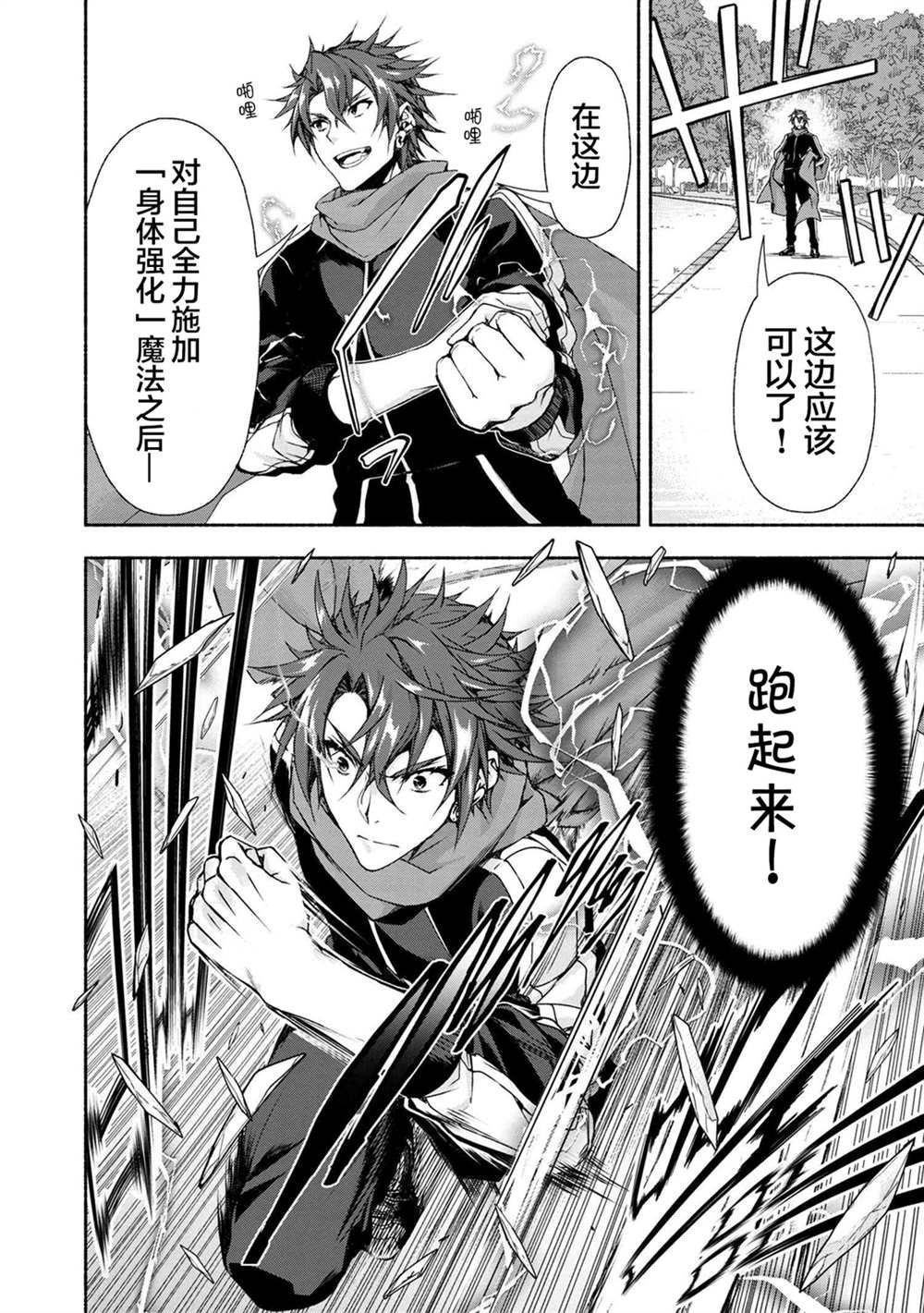 第3.2话