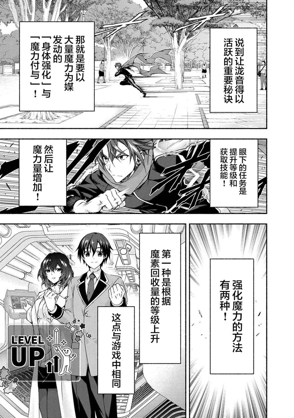 第3.2话