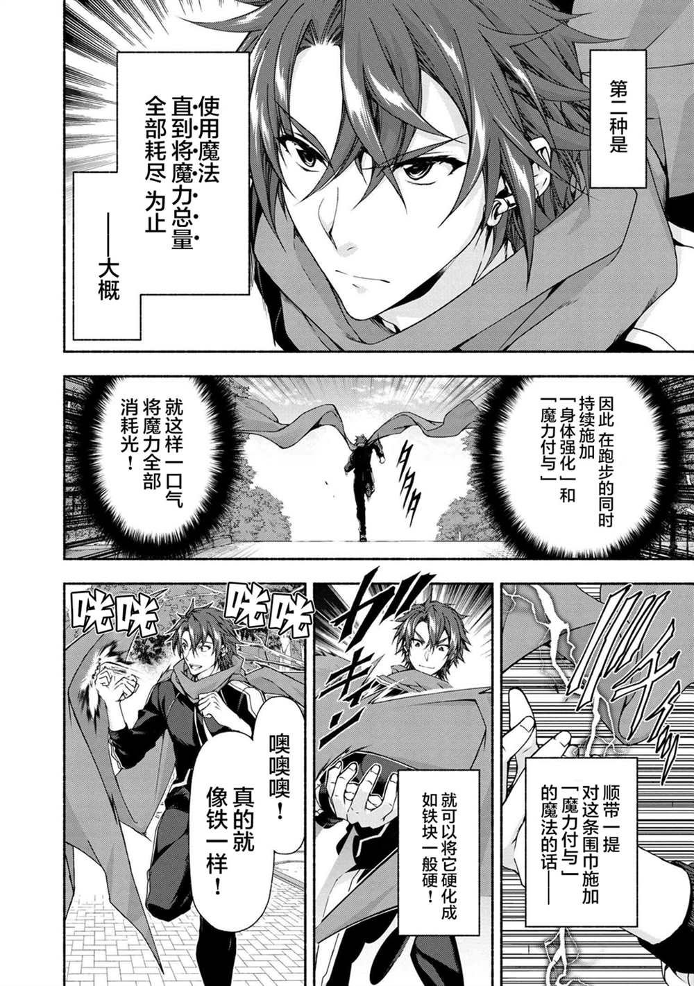 第3.2话
