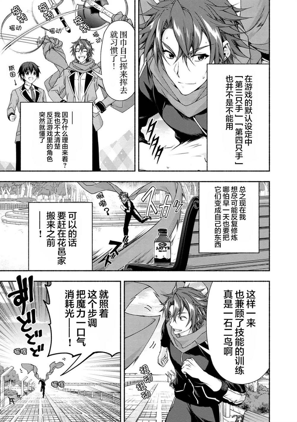 第3.2话