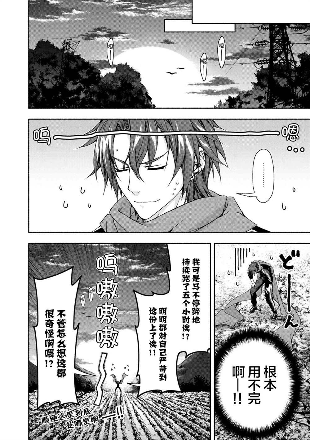 第3.2话