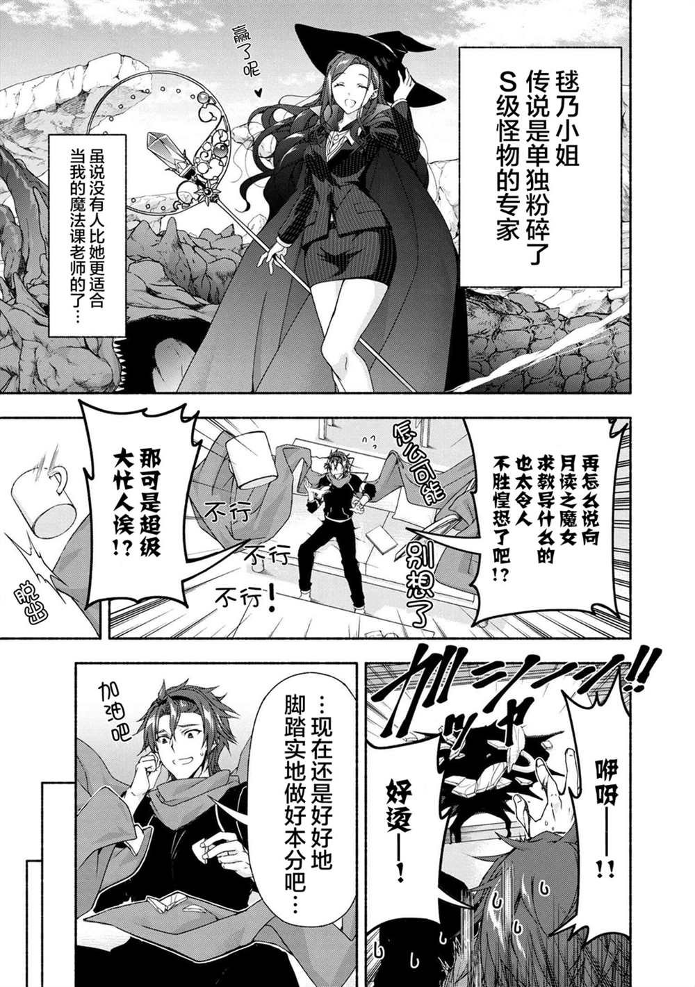 第3.2话