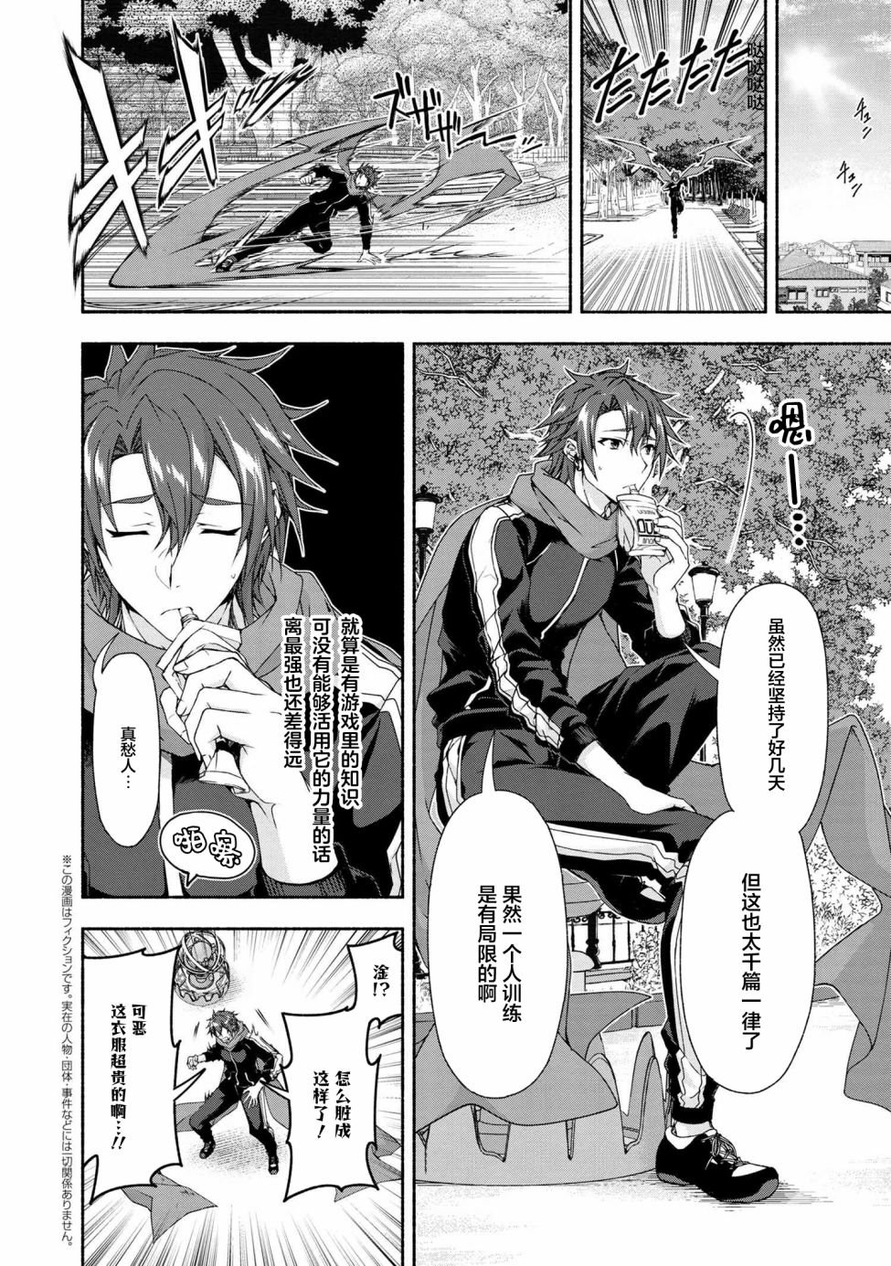 第3.3话