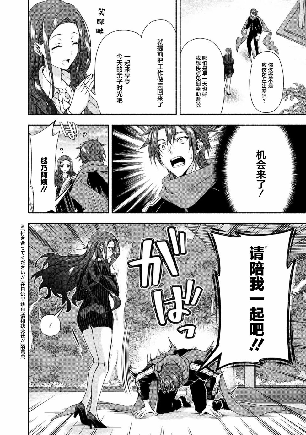 第3.3话