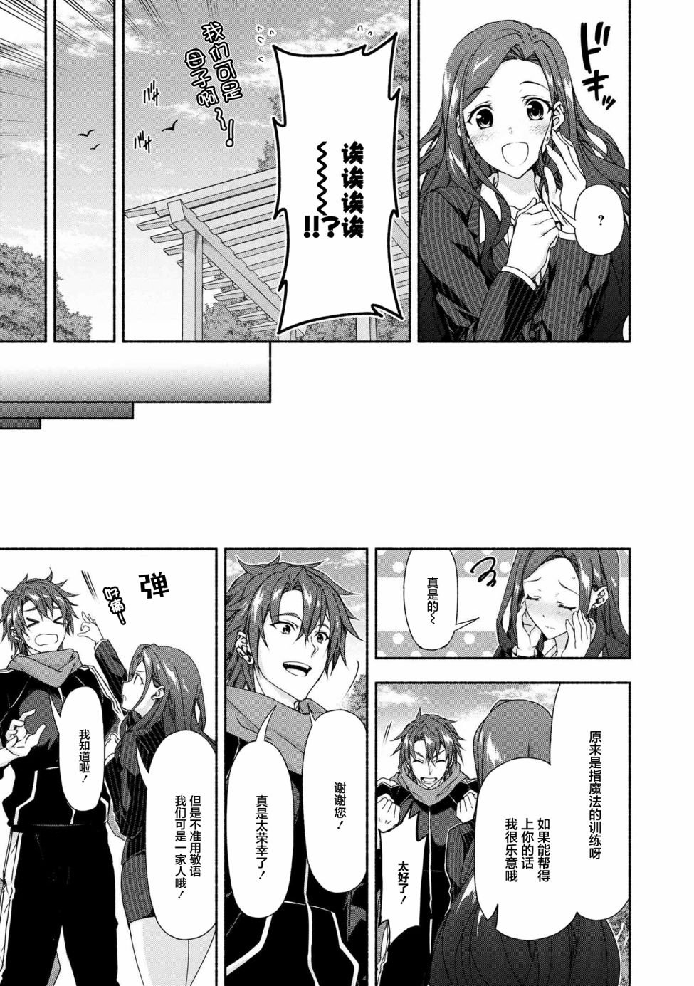 第3.3话