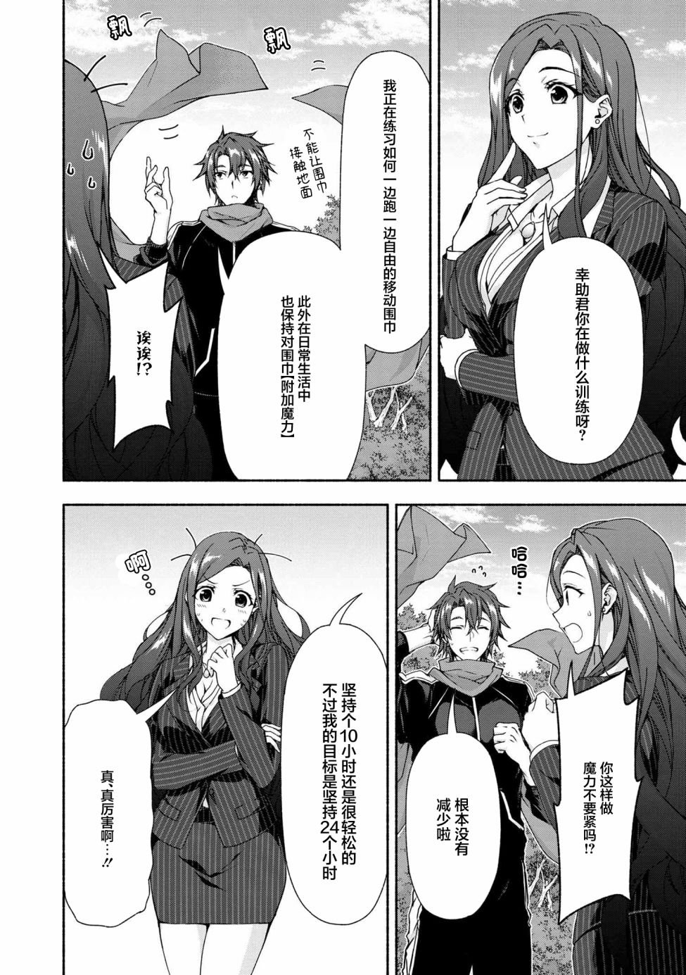 第3.3话