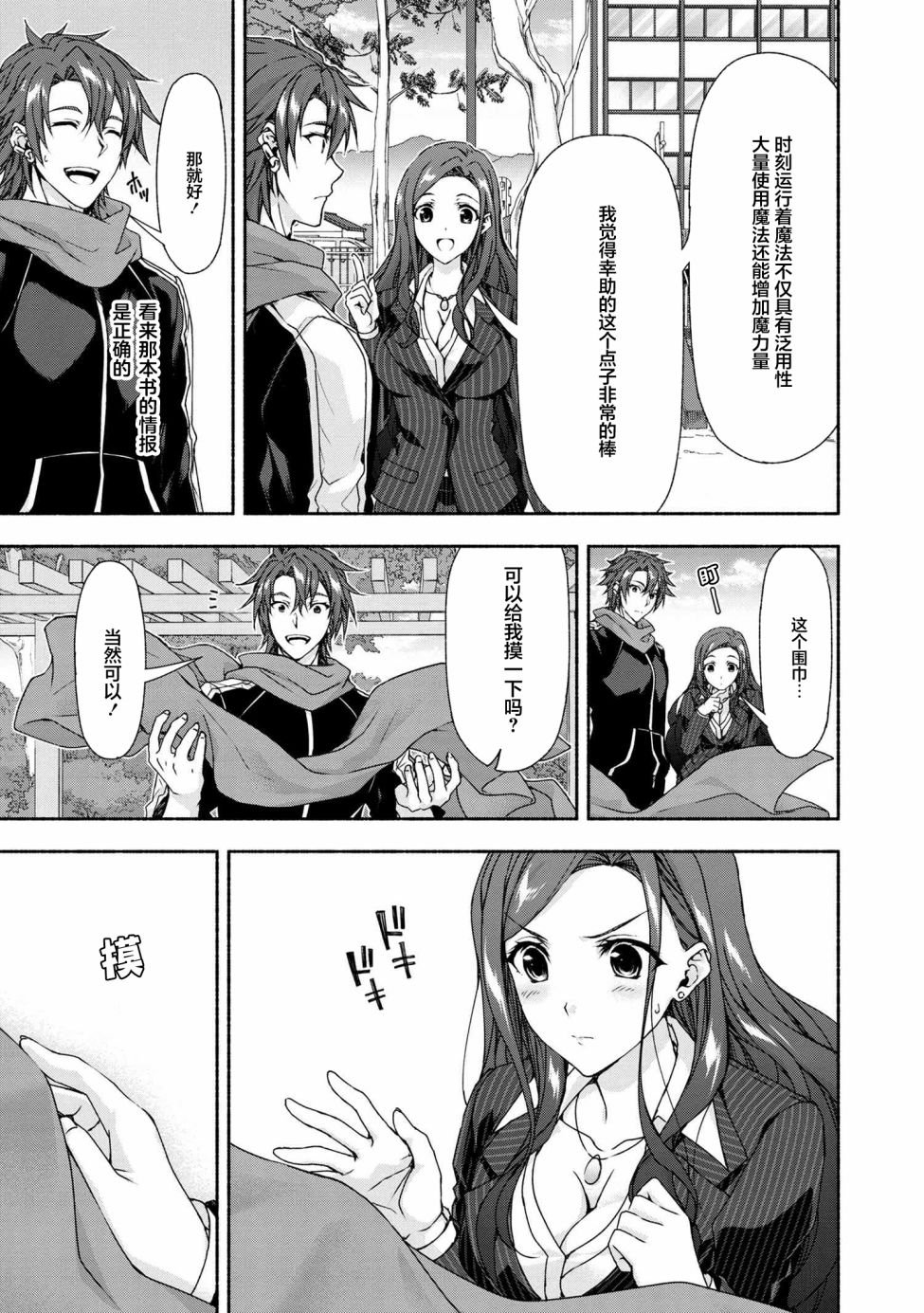 第3.3话