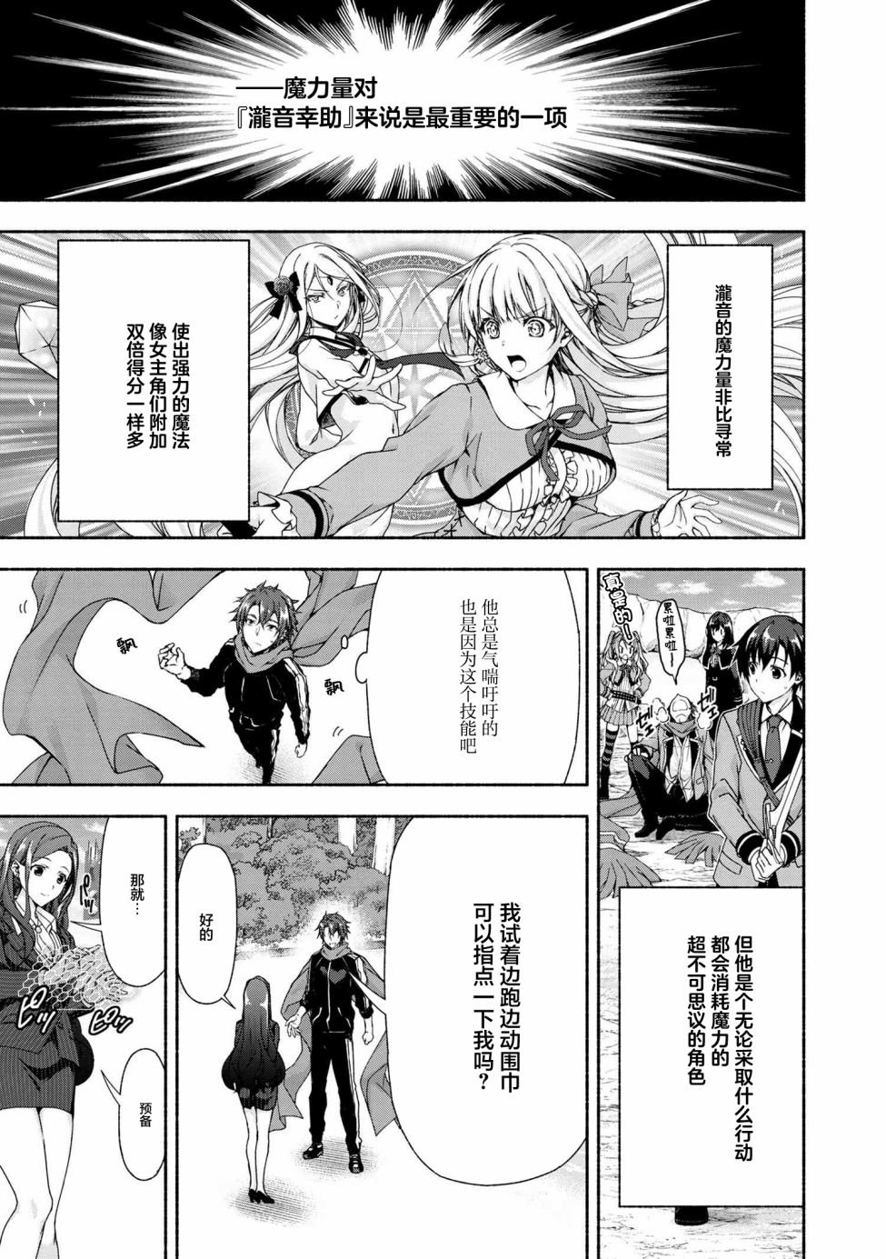 第3.3话