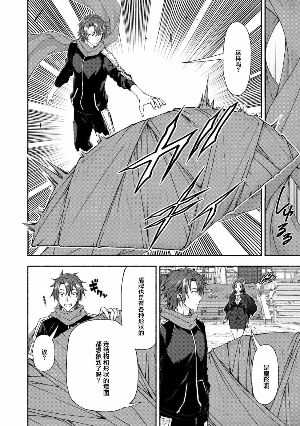 第3.3话
