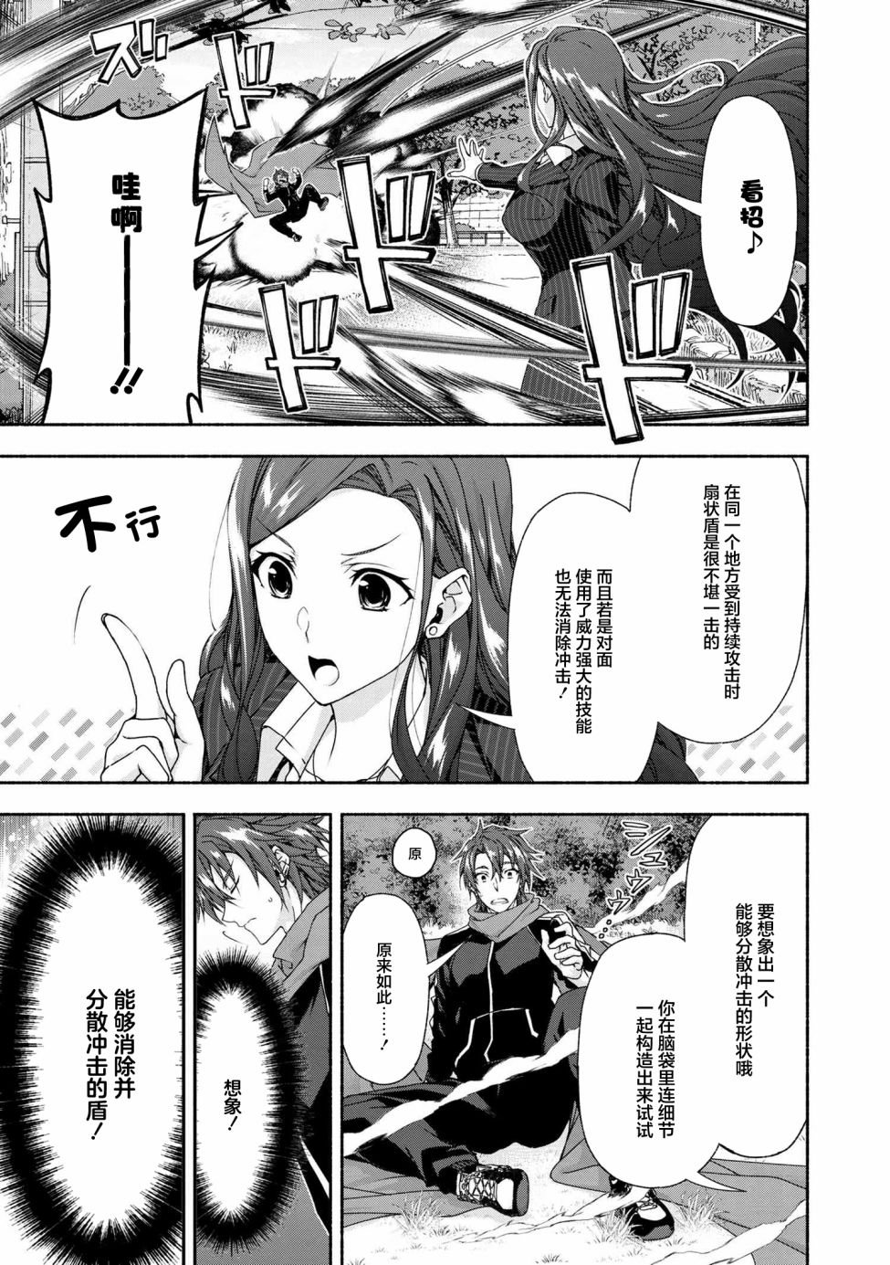 第3.3话