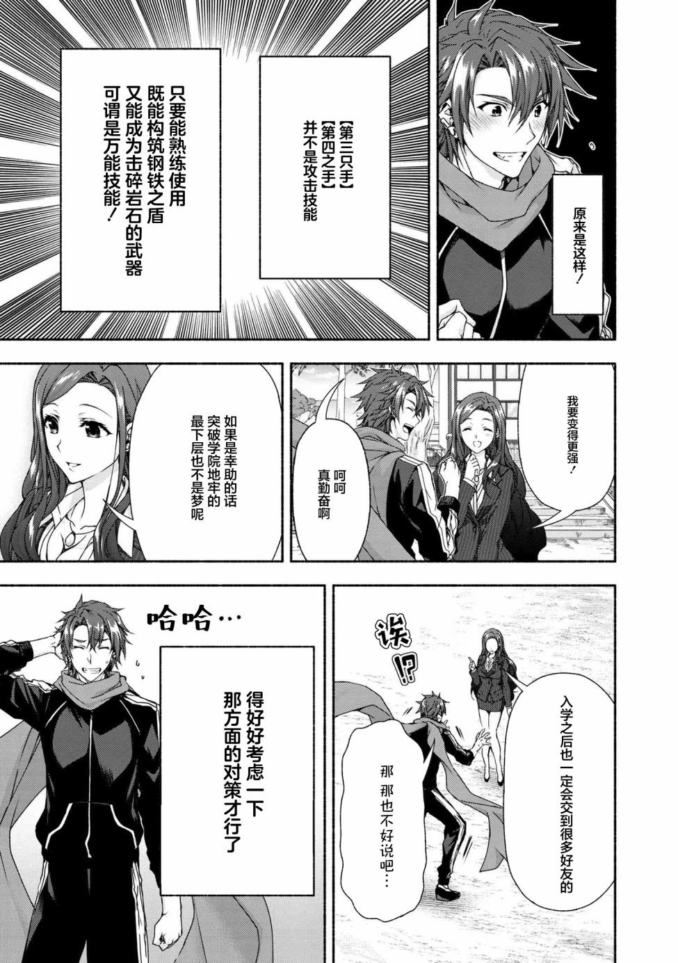 第3.3话