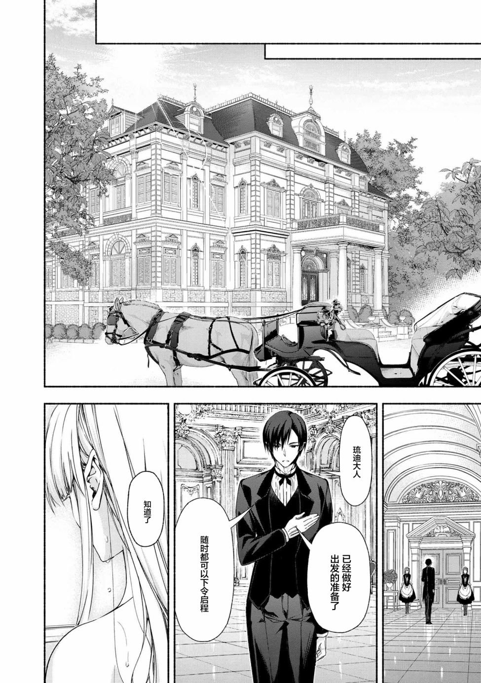 第3.3话