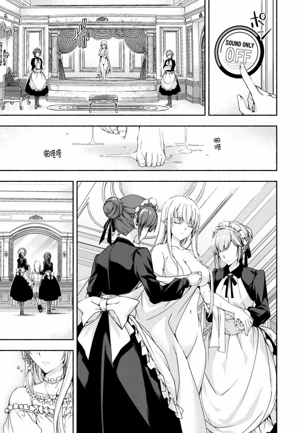 第3.3话