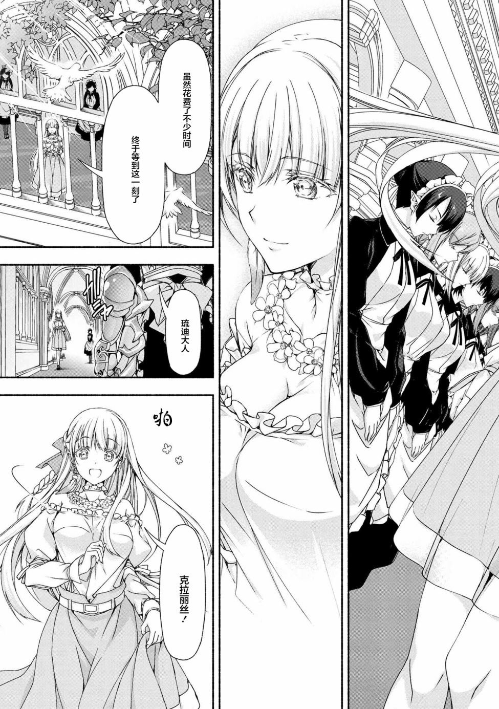第3.3话