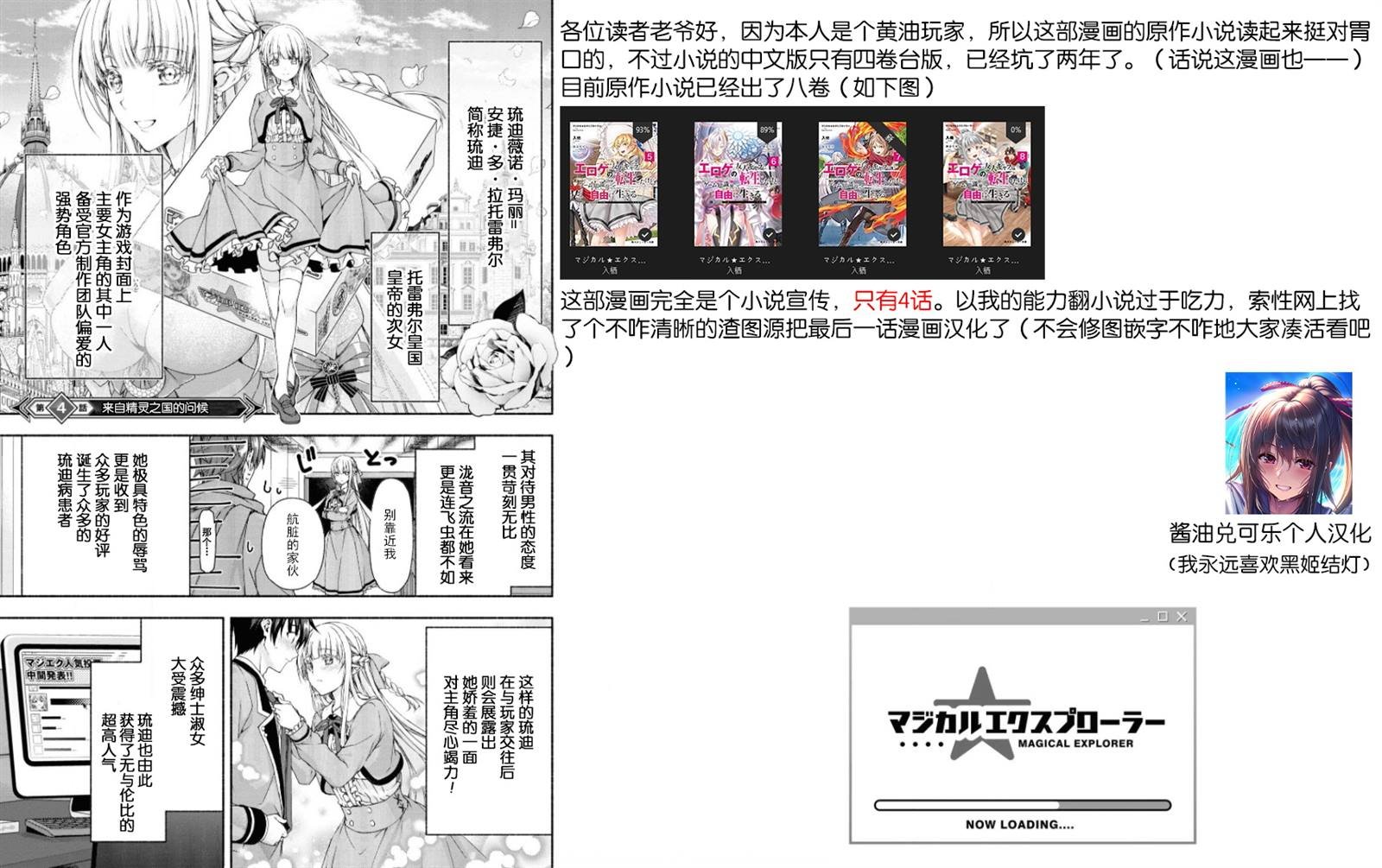 第4话