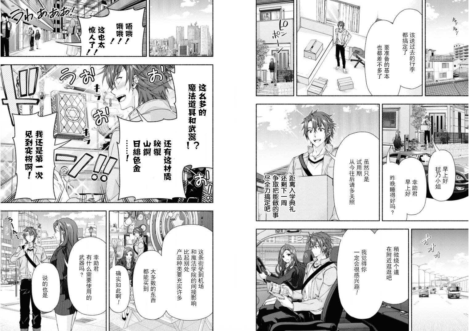 第4话