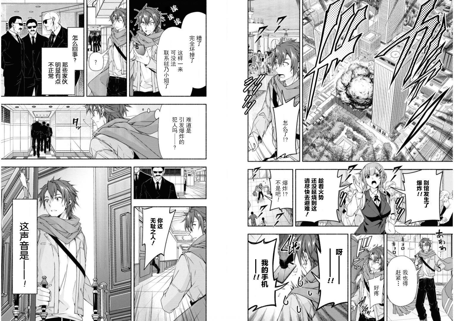 第4话