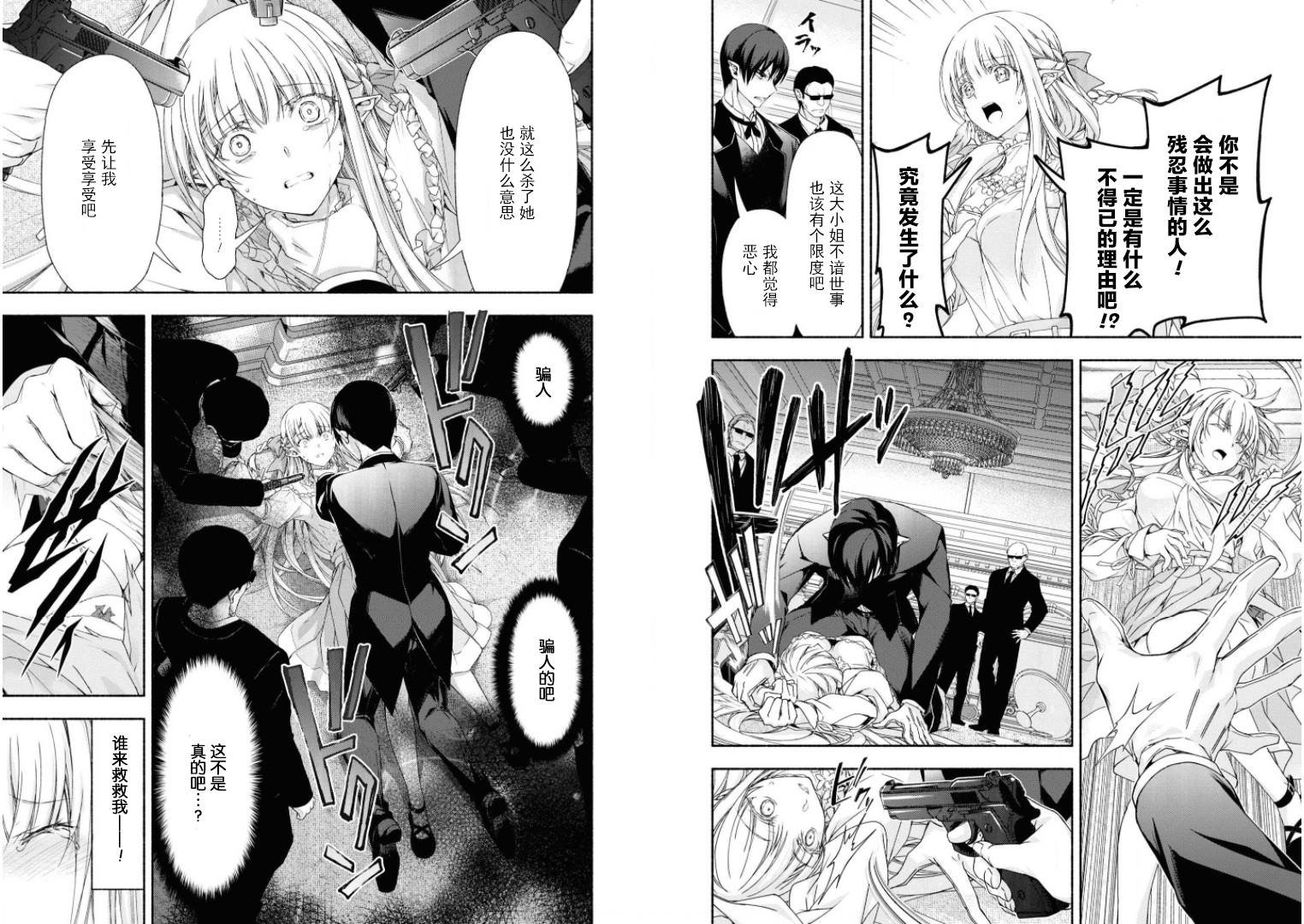 第4话
