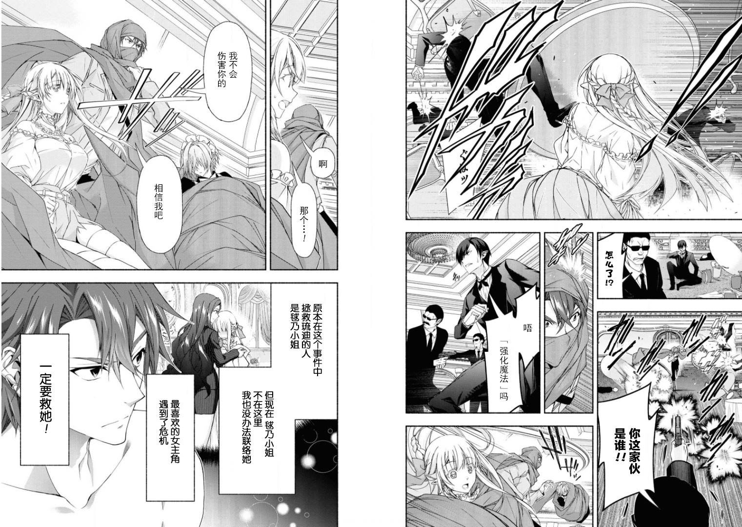 第4话