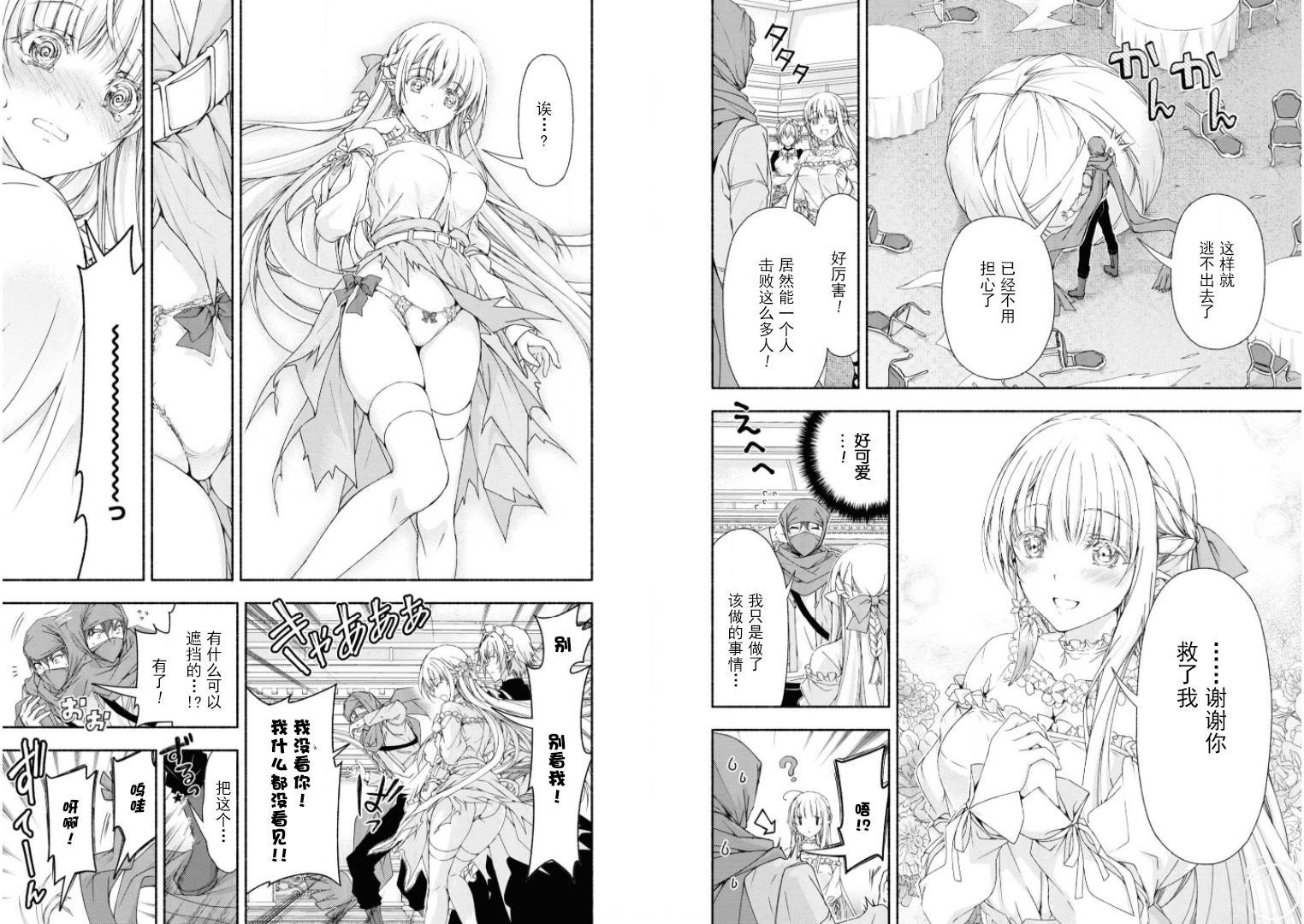 第4话