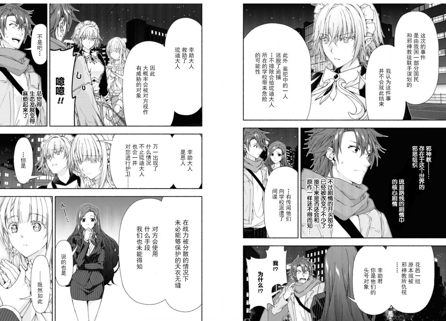 第4话