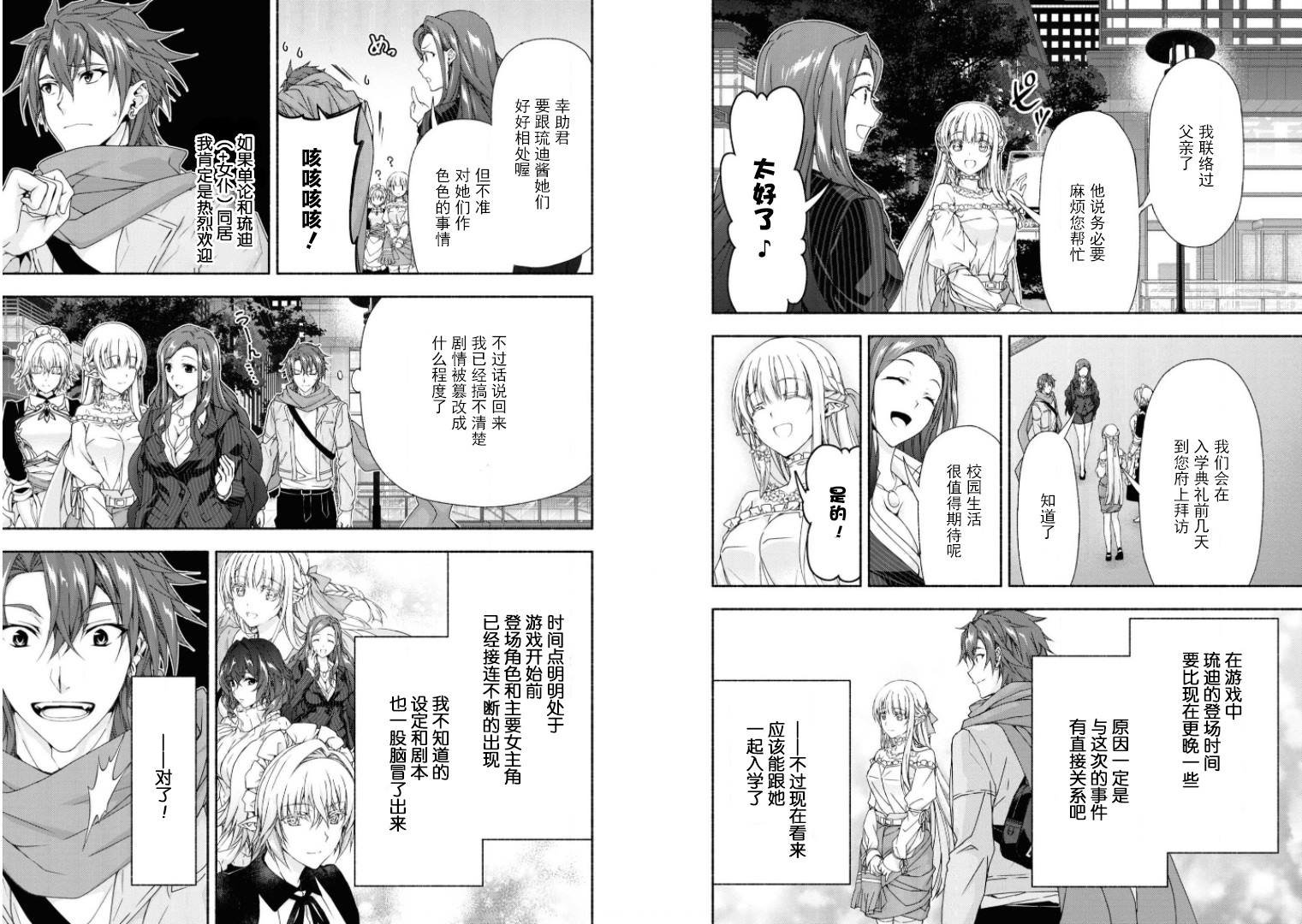 第4话