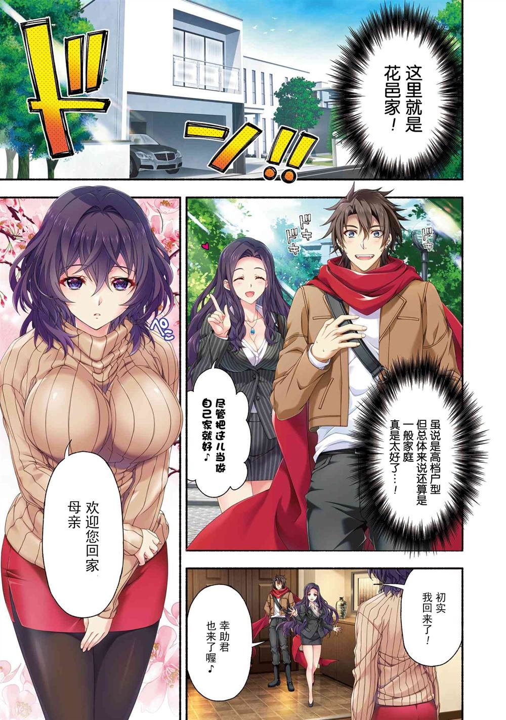 第5.1话