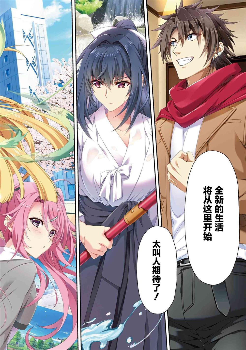 第5.1话