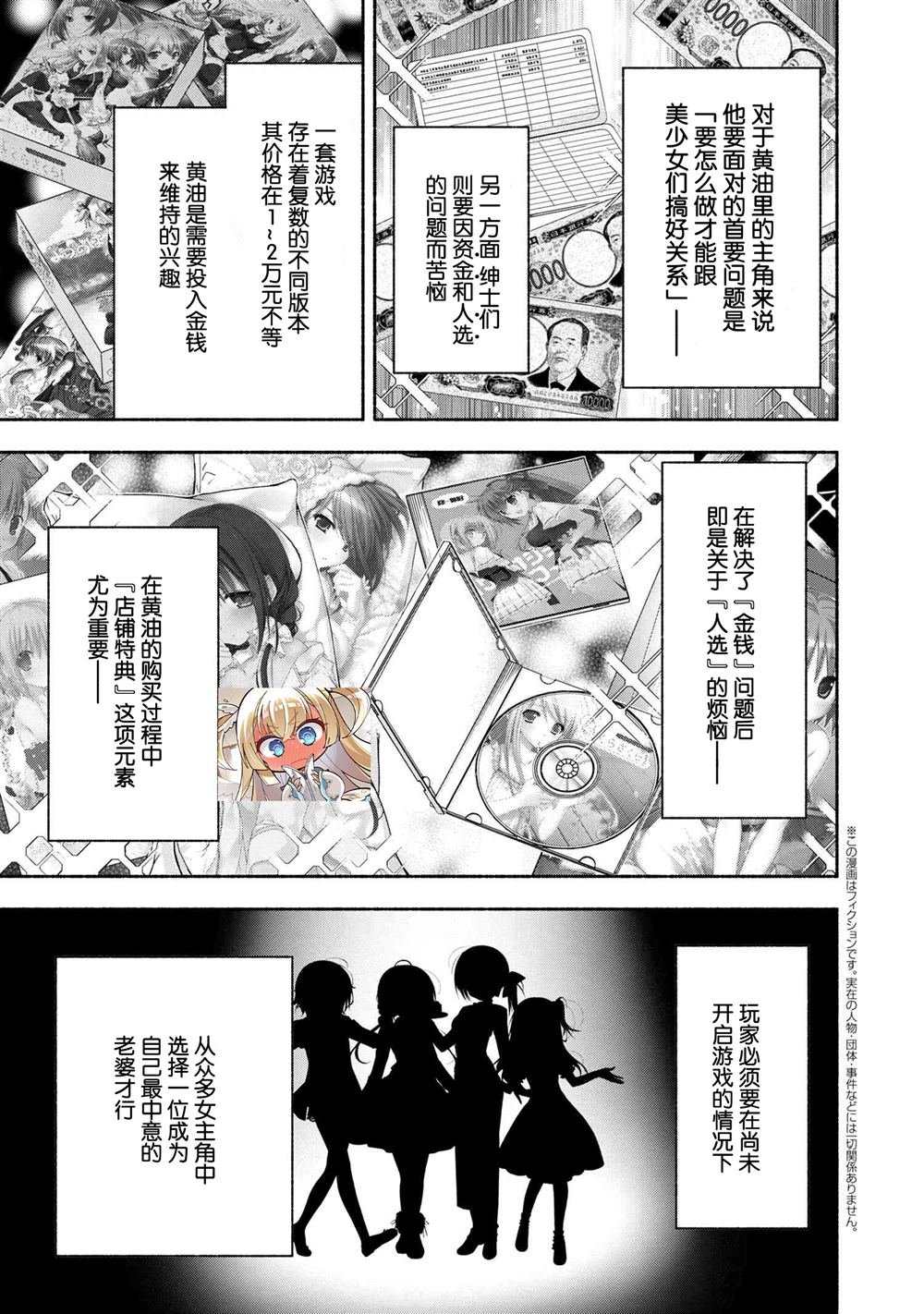 第5.1话