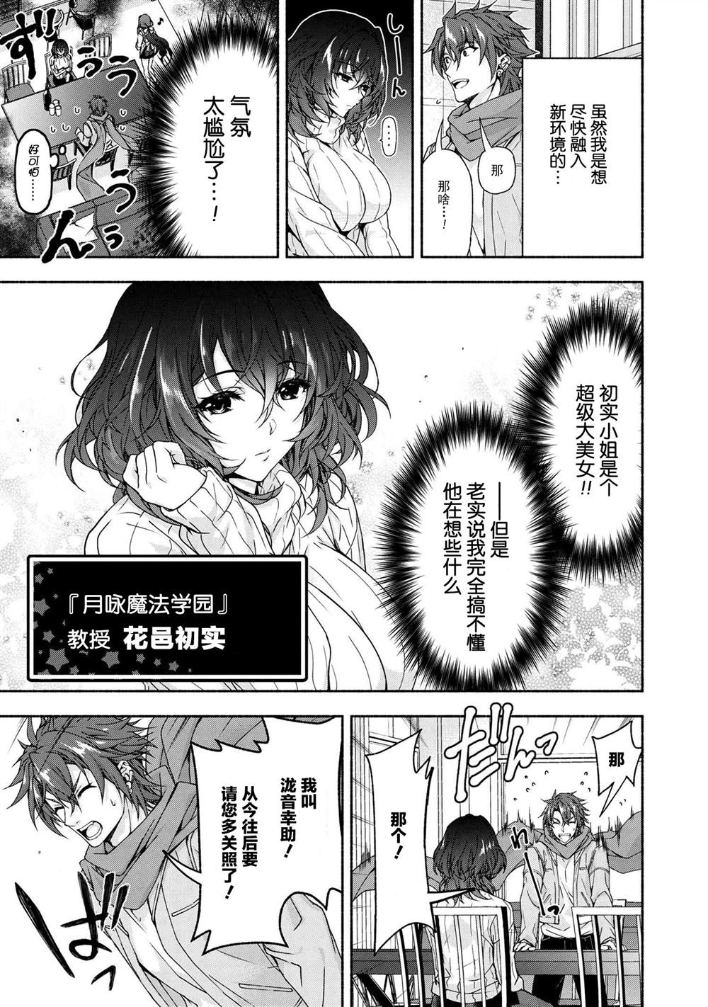 第5.1话