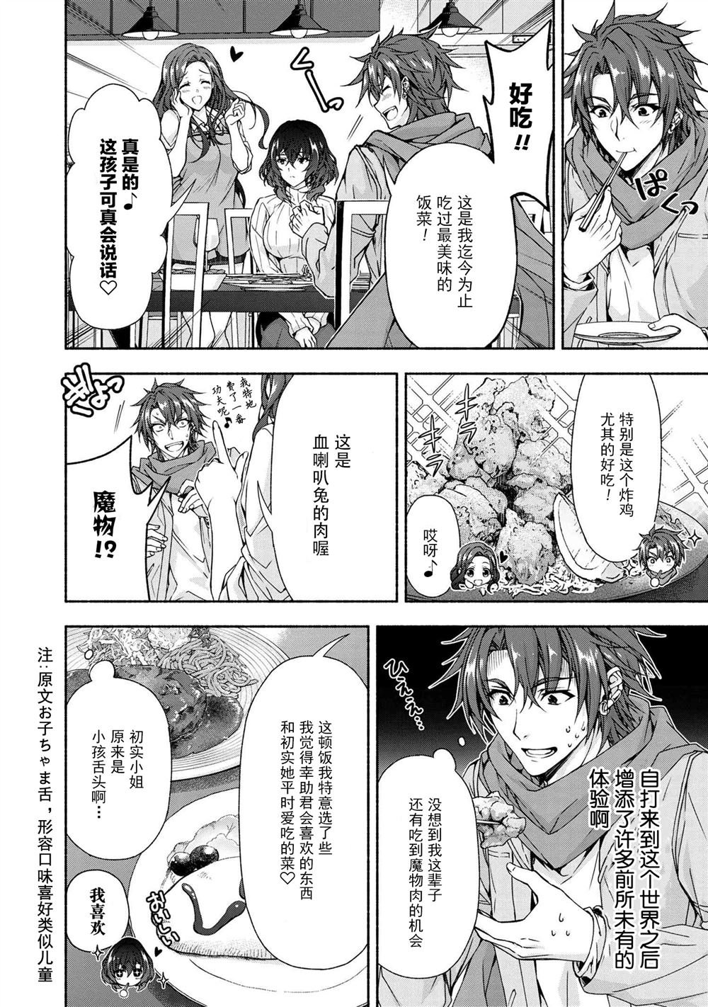 第5.1话